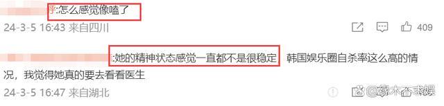 韩素希经纪公司精神状态被整无语了! 公司道歉对“狙击惠利”的长文表示难堪!