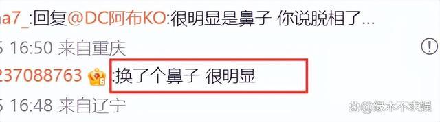韩素希经纪公司精神状态被整无语了! 公司道歉对“狙击惠利”的长文表示难堪!