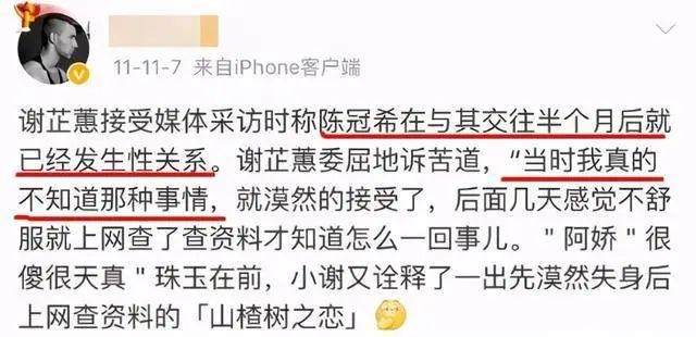 陈冠希艳门事件女主角（和陈冠希拍照女星坐牢离婚)