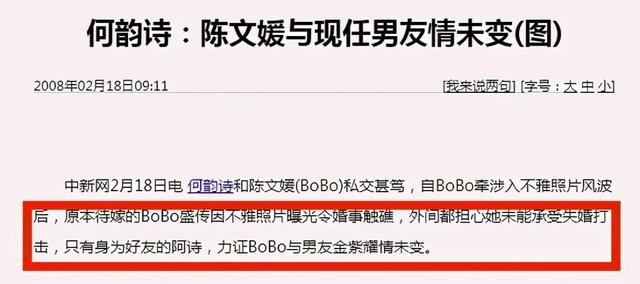 陈冠希艳门事件女主角（和陈冠希拍照女星坐牢离婚)