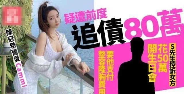 陈冠希艳门事件女主角（和陈冠希拍照女星坐牢离婚)