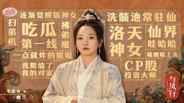 影视读《与凤行》原著，爱恨纠缠人物关系大揭秘  7