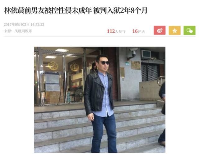 林依晨宣布订婚男方身价过亿（豪门梦碎林依晨）(31)