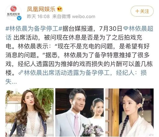 林依晨宣布订婚男方身价过亿（豪门梦碎林依晨）(39)