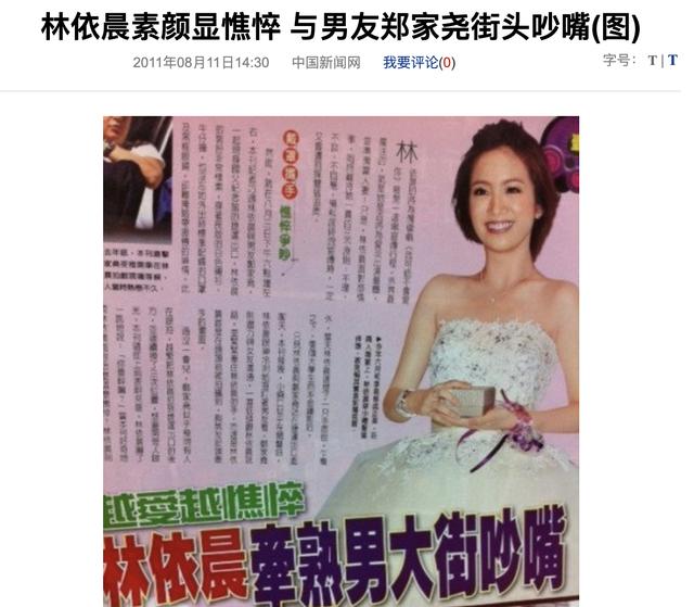 林依晨宣布订婚男方身价过亿（豪门梦碎林依晨）(29)