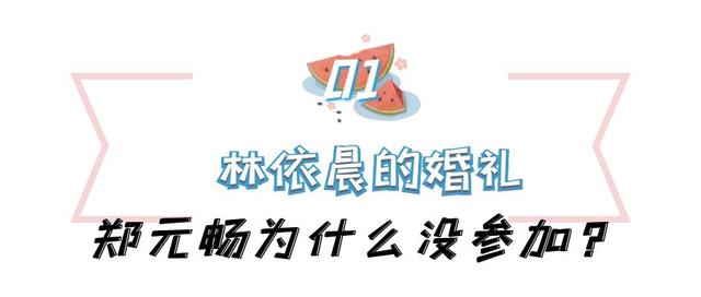 林依晨宣布订婚男方身价过亿（豪门梦碎林依晨）(1)