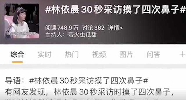 林依晨宣布订婚男方身价过亿（豪门梦碎林依晨）(35)