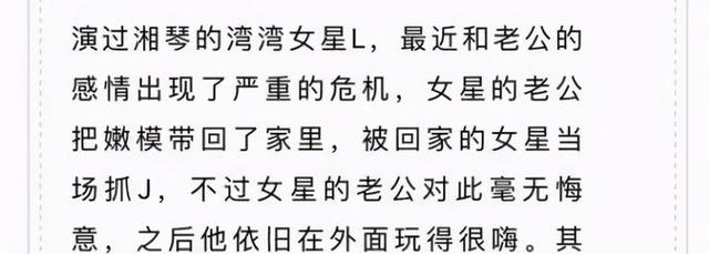 林依晨宣布订婚男方身价过亿（豪门梦碎林依晨）(42)