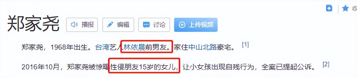 林依晨宣布订婚男方身价过亿（豪门梦碎林依晨）(30)