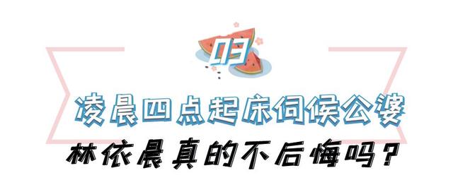 林依晨宣布订婚男方身价过亿（豪门梦碎林依晨）(32)