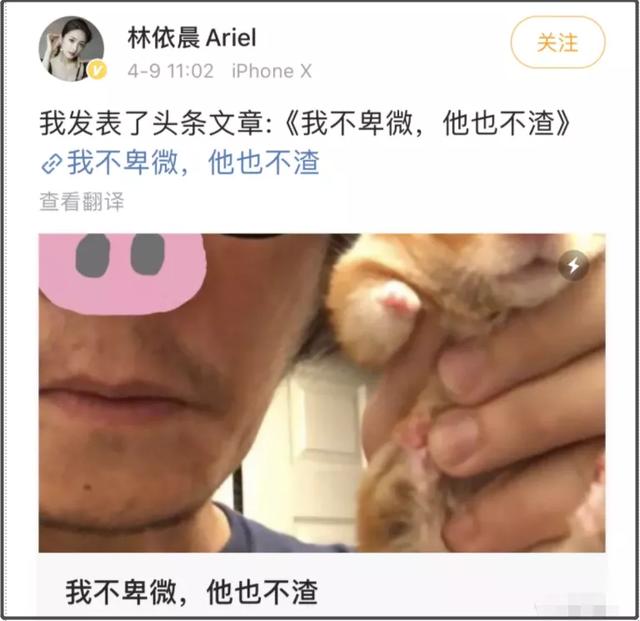 林依晨宣布订婚男方身价过亿（豪门梦碎林依晨）(43)