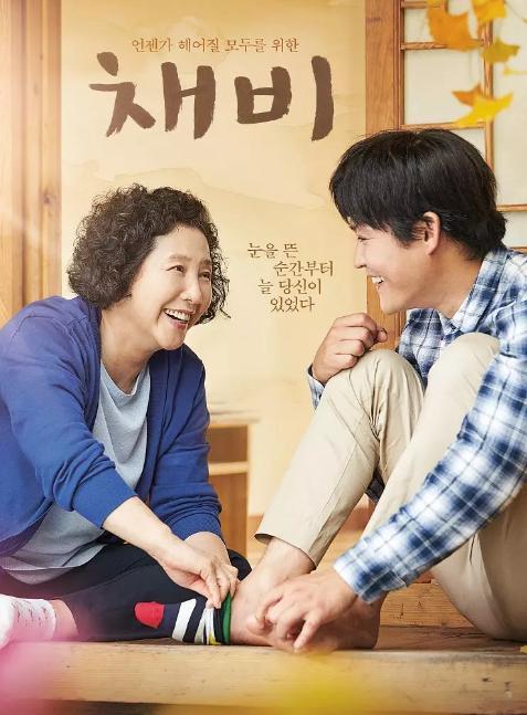 韩国高分催泪电影母爱(推荐四部关于母爱的韩国电影)(2)