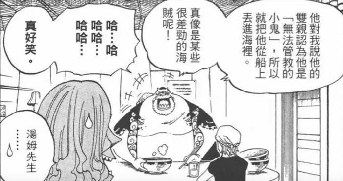 海贼王草帽团弗兰奇身世猜测!他不是一个孤儿