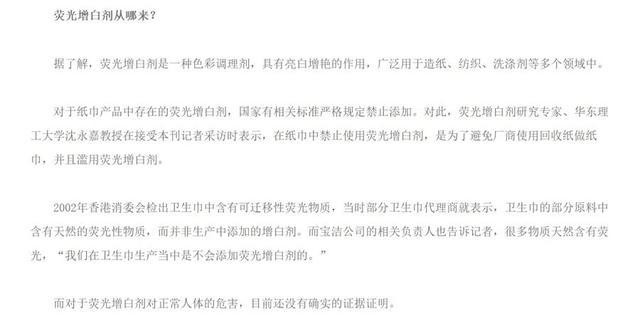 辟谣!十大致癌卫生巾品牌系AI撰写 并非今年或往年