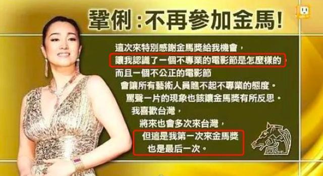 巩俐凭什么能刚金马奖?