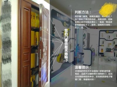 ​智能锁天地钩保留吗（智能锁怎么选之）