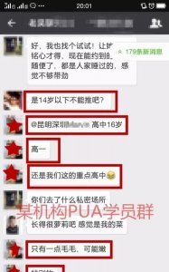 ​pua女是什么意思，交友pua是什么意思？