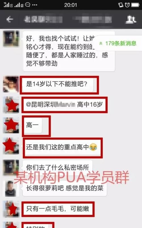 交友pua是什么意思