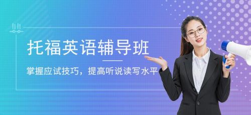 特色英语培训加盟，特色英语培训班加盟-第1张图片-