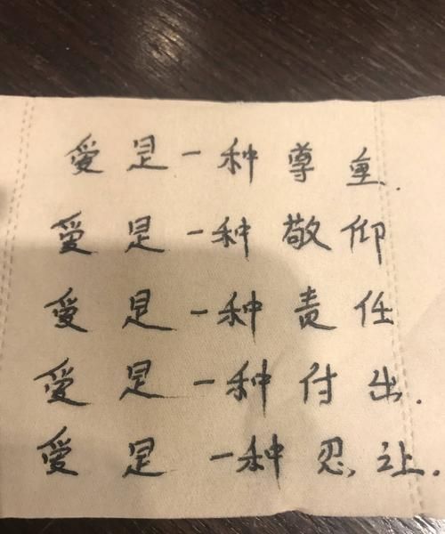 身无彩凤双飞翼,心有灵犀一点通两情若是长久时,又岂在朝朝暮暮这首诗出自哪里是何意思