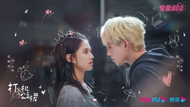 优酷今天好多剧