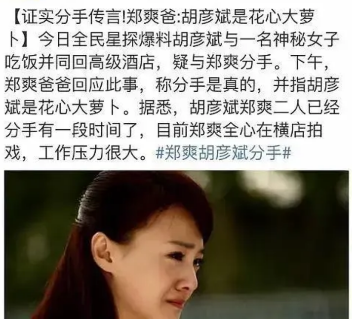 郑爽ins(郑爽外网疯狂“输出”) 郑爽ins(郑爽外网疯狂“输出”)