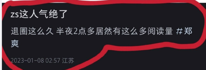郑爽ins(郑爽外网疯狂“输出”) 郑爽ins(郑爽外网疯狂“输出”)
