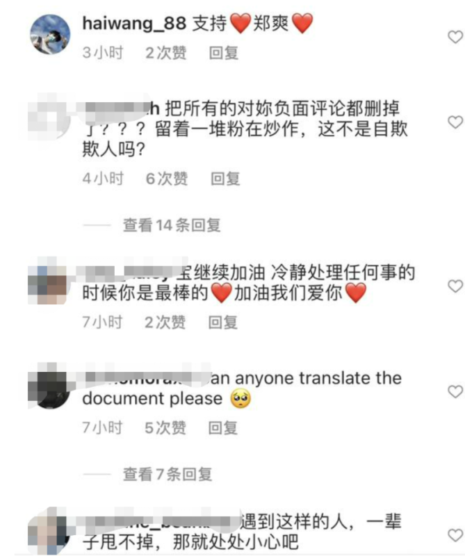 郑爽ins(郑爽外网疯狂“输出”) 郑爽ins(郑爽外网疯狂“输出”)