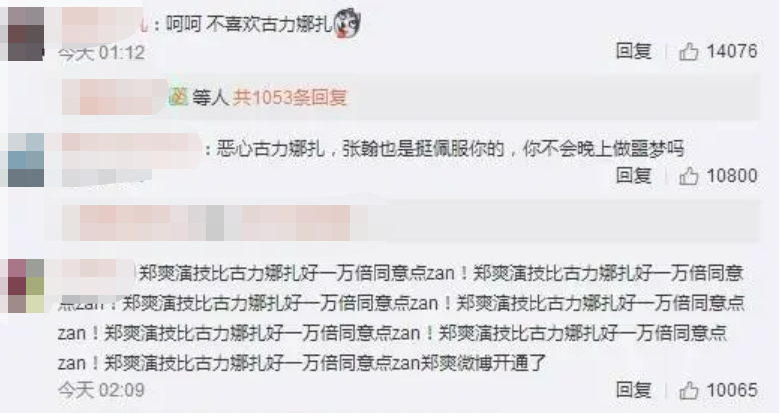 郑爽ins(郑爽外网疯狂“输出”) 郑爽ins(郑爽外网疯狂“输出”)