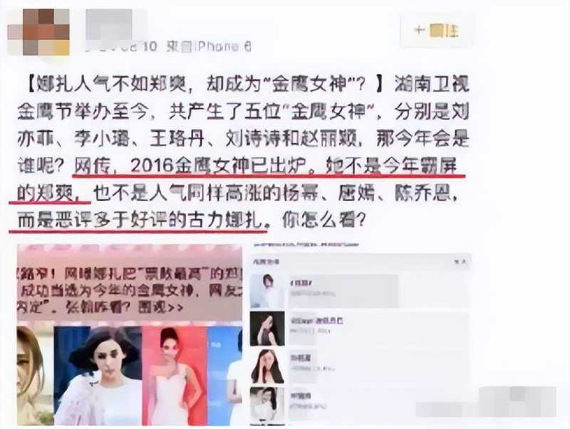 郑爽ins(郑爽外网疯狂“输出”) 郑爽ins(郑爽外网疯狂“输出”)