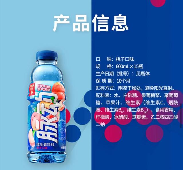 常见食品添加剂配料表(饮料配料表中添加剂情况)(16)