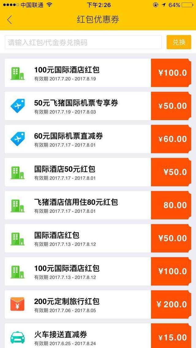 折扣机票怎么买(五步教你如何买到特价机票)(10)