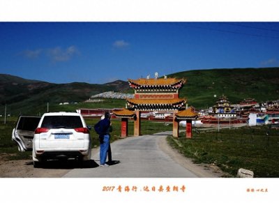 ​青藏高原的明珠（14）—达日查朗寺