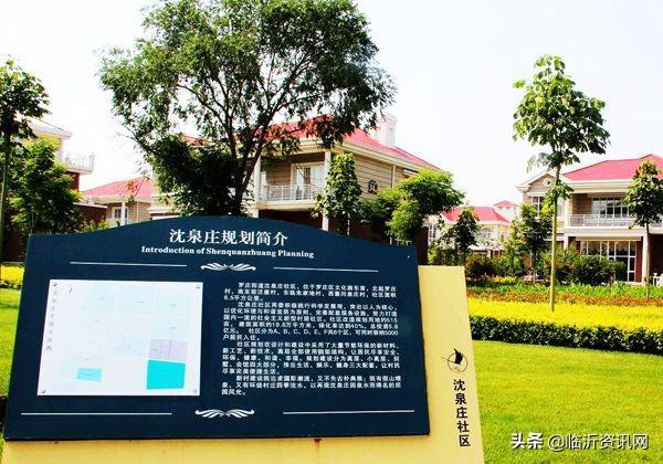 沈泉庄村简介(沈泉庄为什么这么有钱)