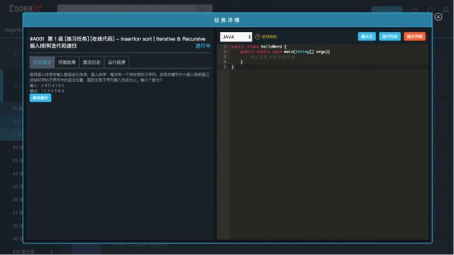 智慧职教云mooc学院(打造国内首家IT智慧教育平台CoderX)(2)