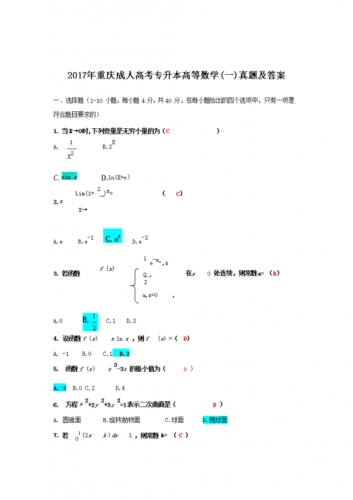 成考数学70分蒙题技巧有哪些(成考数学一点都看不懂怎么考)-第1张图片-