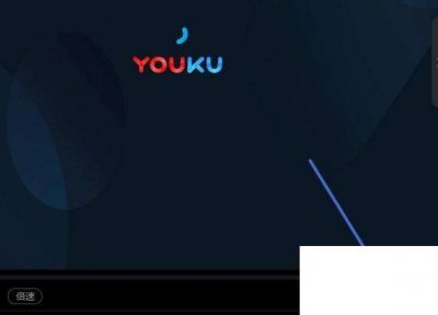 ​优酷广告无法正常播放(优酷广告无法正常播放怎么办)