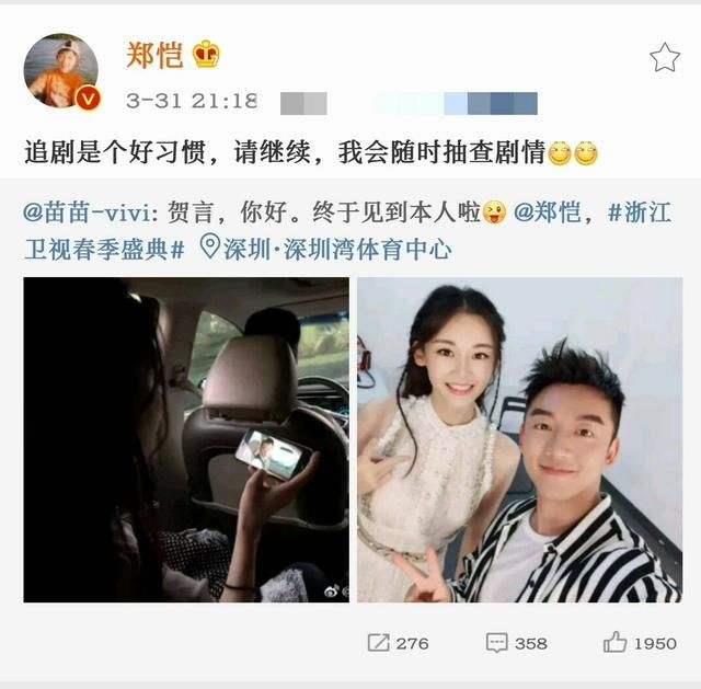 冯女郎苗苗是谁个人资料照片图片 郑恺苗苗恋情曝光怎么认识的