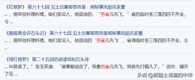 帮农民说话被污名化(被污名化的夯)(7)