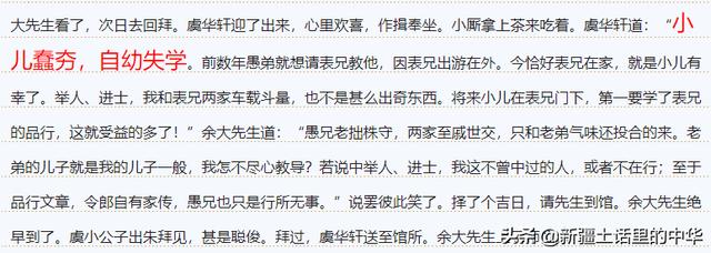 帮农民说话被污名化(被污名化的夯)(6)