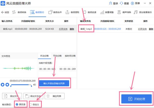 剪辑音乐怎么裁剪(简单便捷的音乐剪辑方法)(9)
