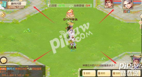 大话西游手游茶圣迷阵答题器（大话西游手游嘉年华趣味答题）(1)