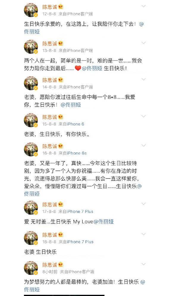 陈思诚绯闻事件真相 陈思诚连续4次出轨绯闻(2)