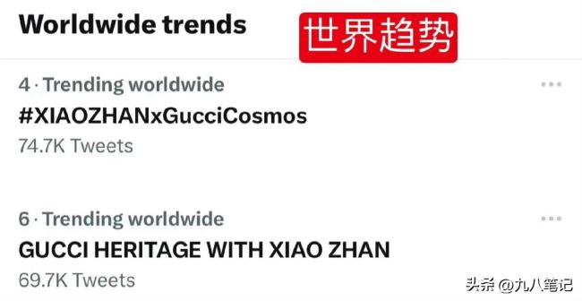 肖战GUCCI活动登世趋 顶流定位实锤了！ 