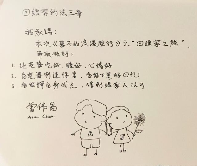 陈乔恩领证后首晒合照(陈乔恩婚后与老公)(13)