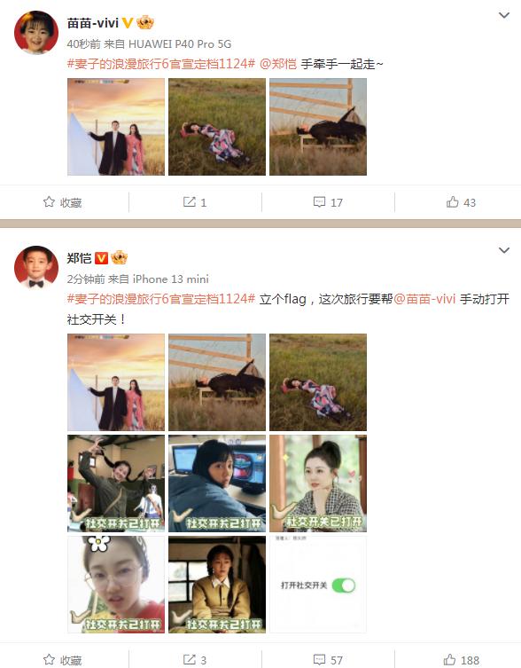 陈乔恩领证后首晒合照(陈乔恩婚后与老公)(5)