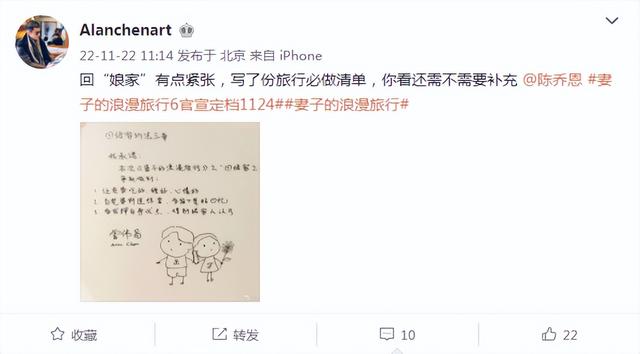 陈乔恩领证后首晒合照(陈乔恩婚后与老公)(12)