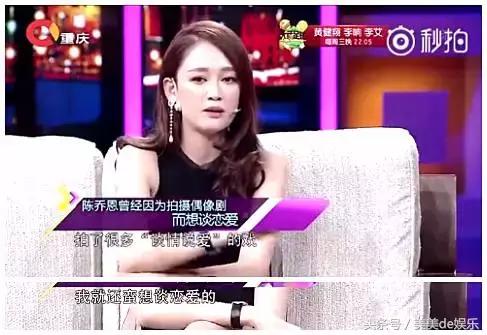 陈妍希有没有谈过恋爱采访(她是陈妍希情敌)(25)