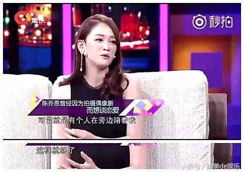 陈妍希有没有谈过恋爱采访(她是陈妍希情敌)(29)