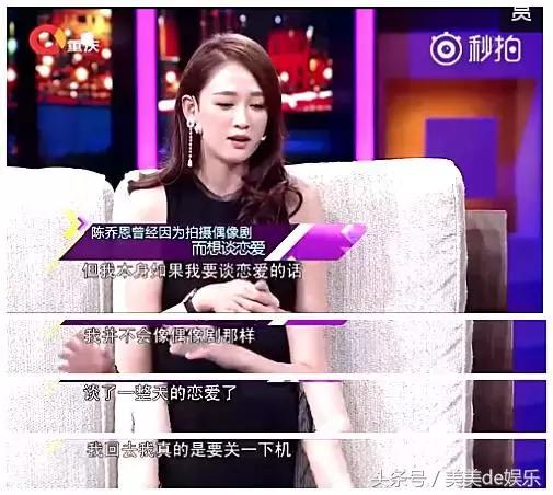 陈妍希有没有谈过恋爱采访(她是陈妍希情敌)(27)